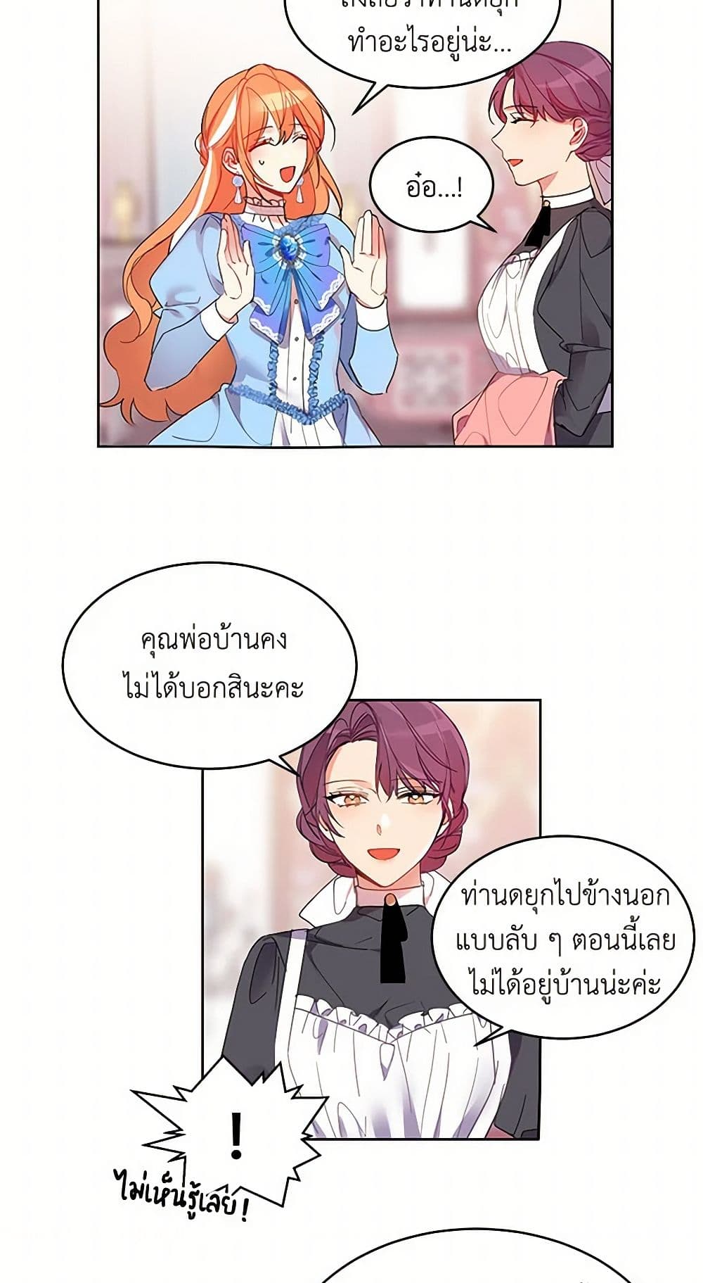 The Duke's 99th Bride page 23