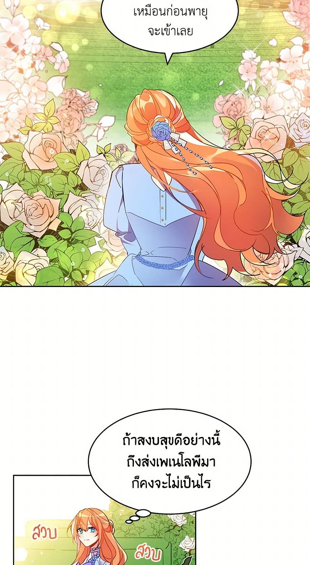 The Duke's 99th Bride page 25