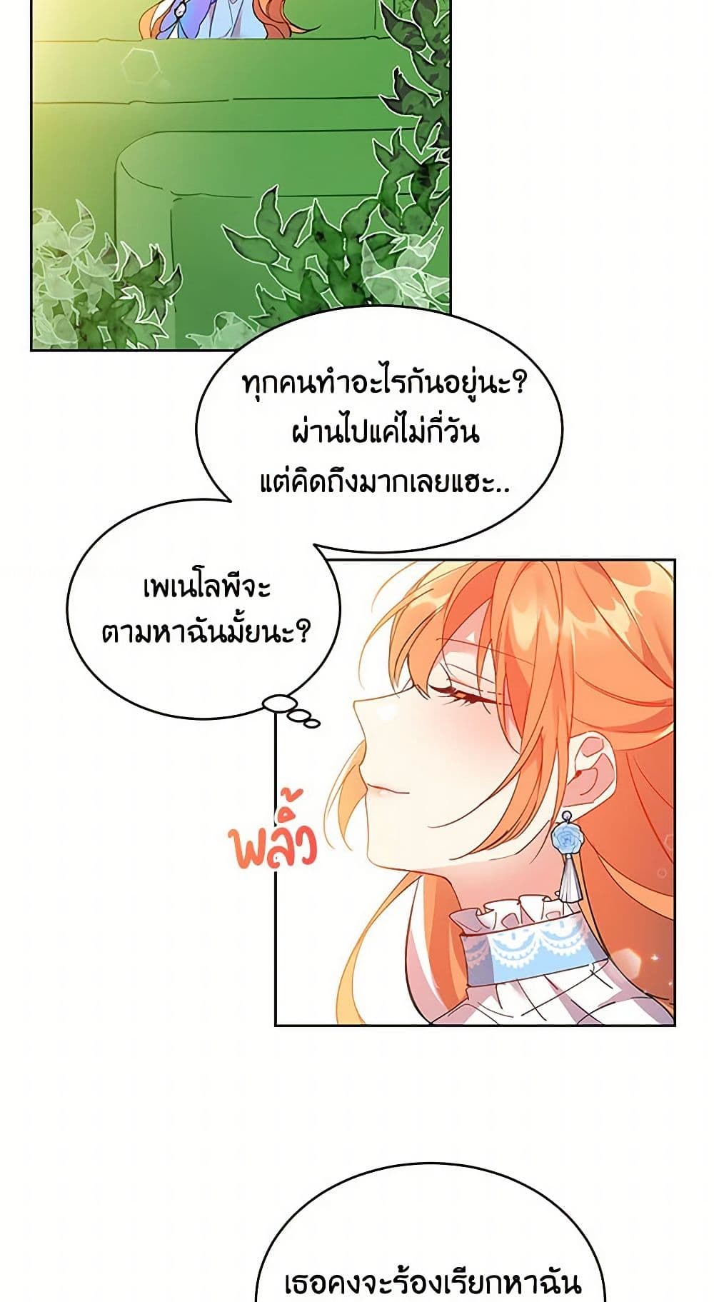 The Duke's 99th Bride page 26