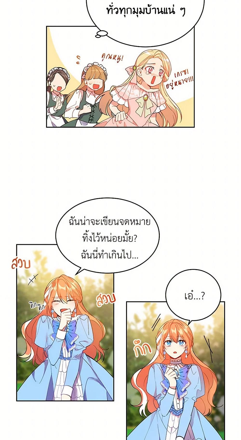 The Duke's 99th Bride page 27