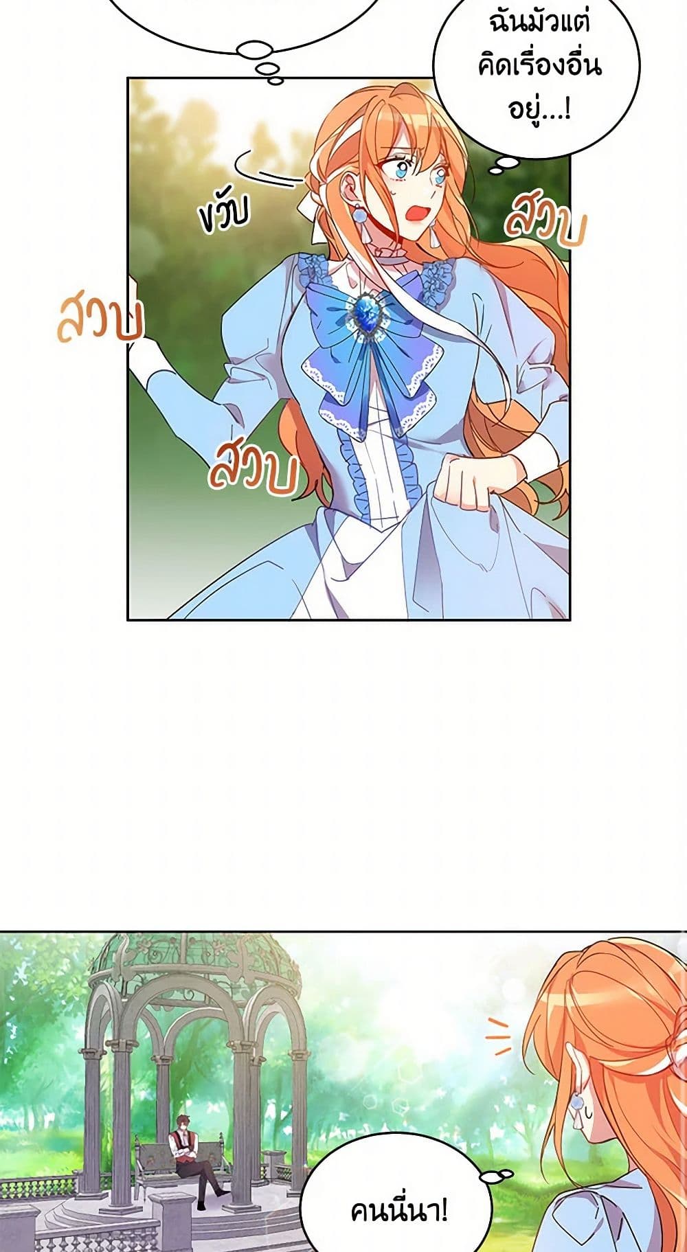 The Duke's 99th Bride page 29