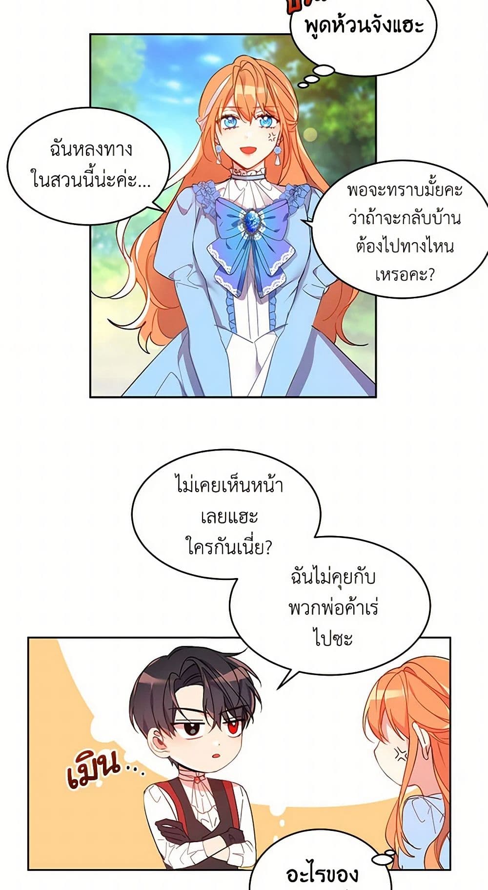 The Duke's 99th Bride page 31