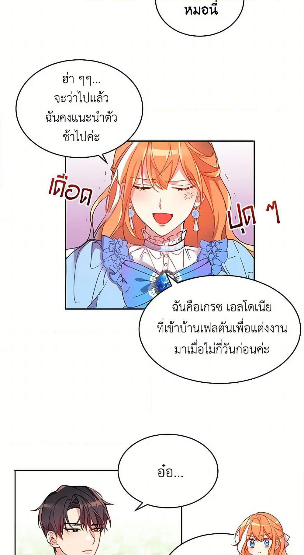 The Duke's 99th Bride page 32