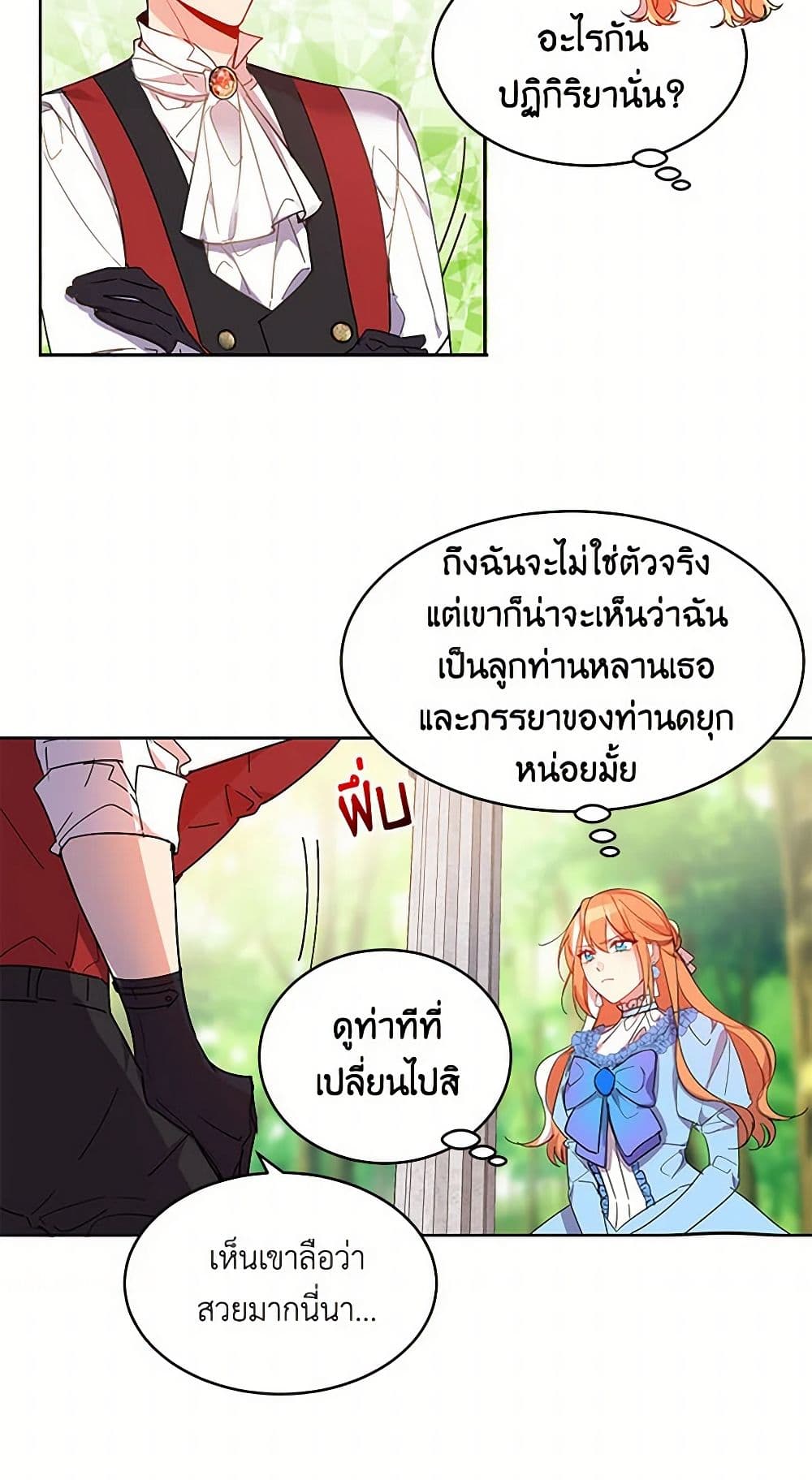 The Duke's 99th Bride page 33