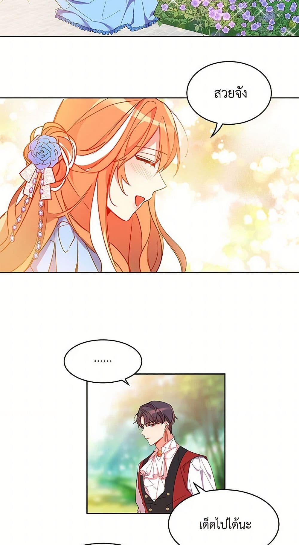 The Duke's 99th Bride page 39