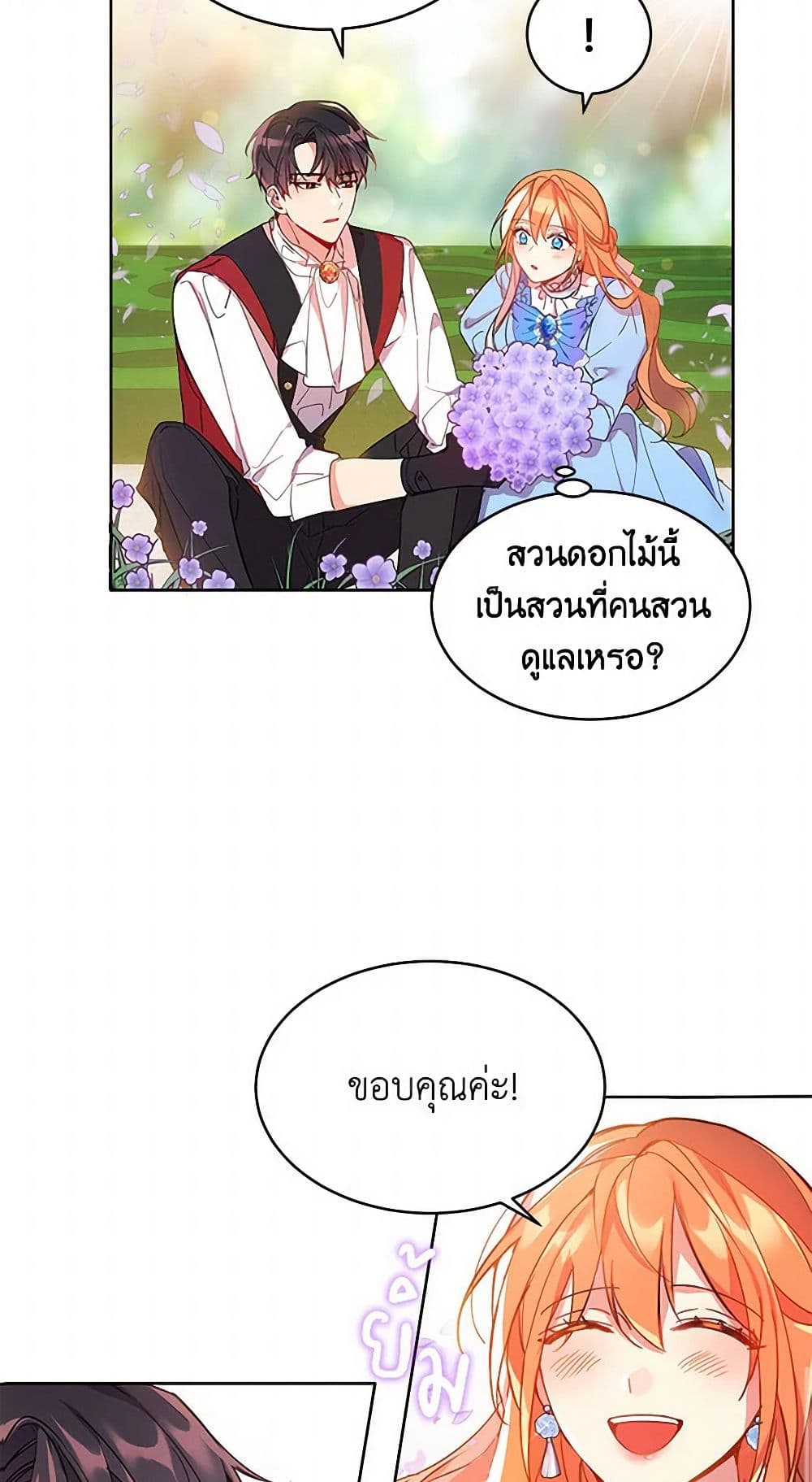 The Duke's 99th Bride page 41