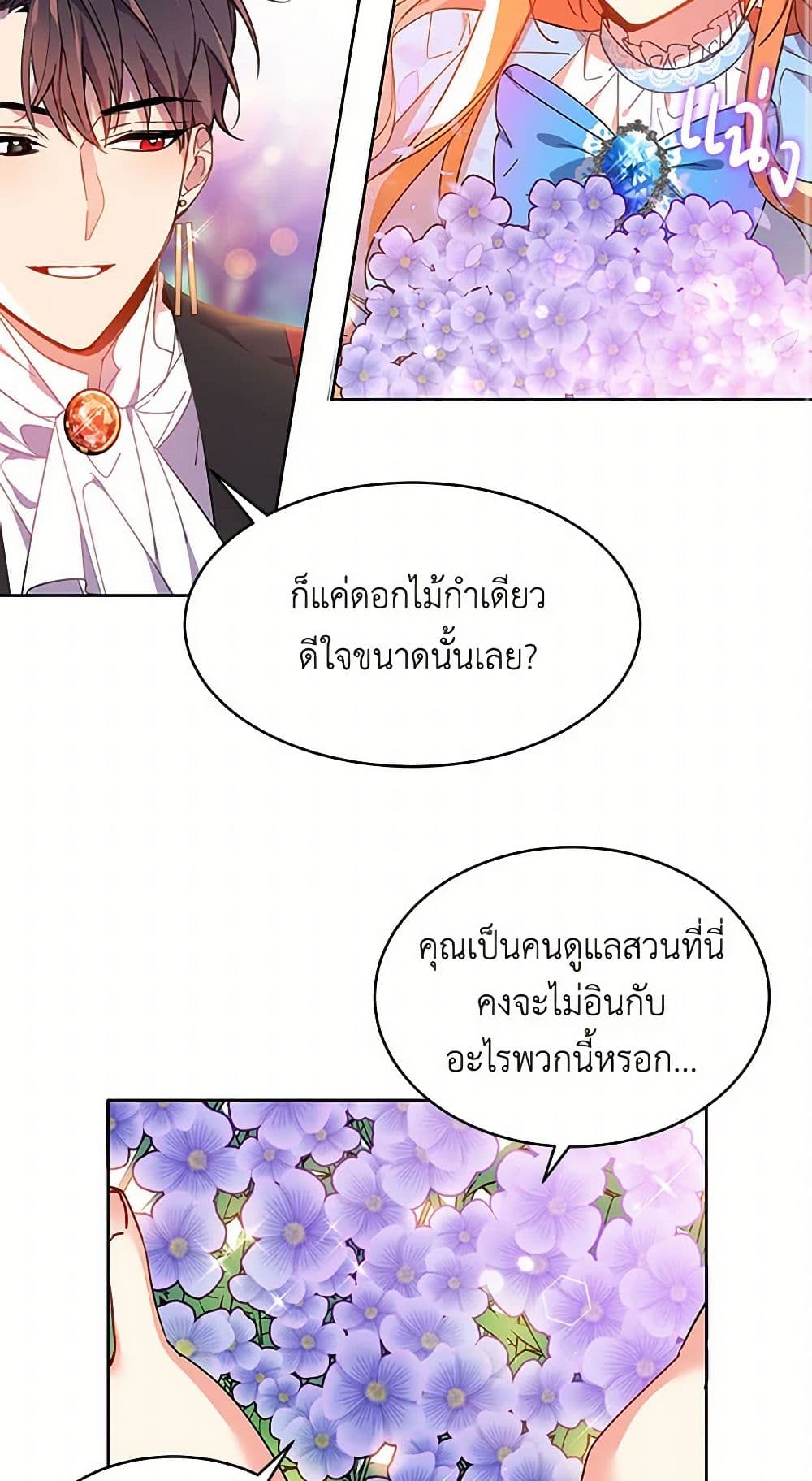 The Duke's 99th Bride page 42