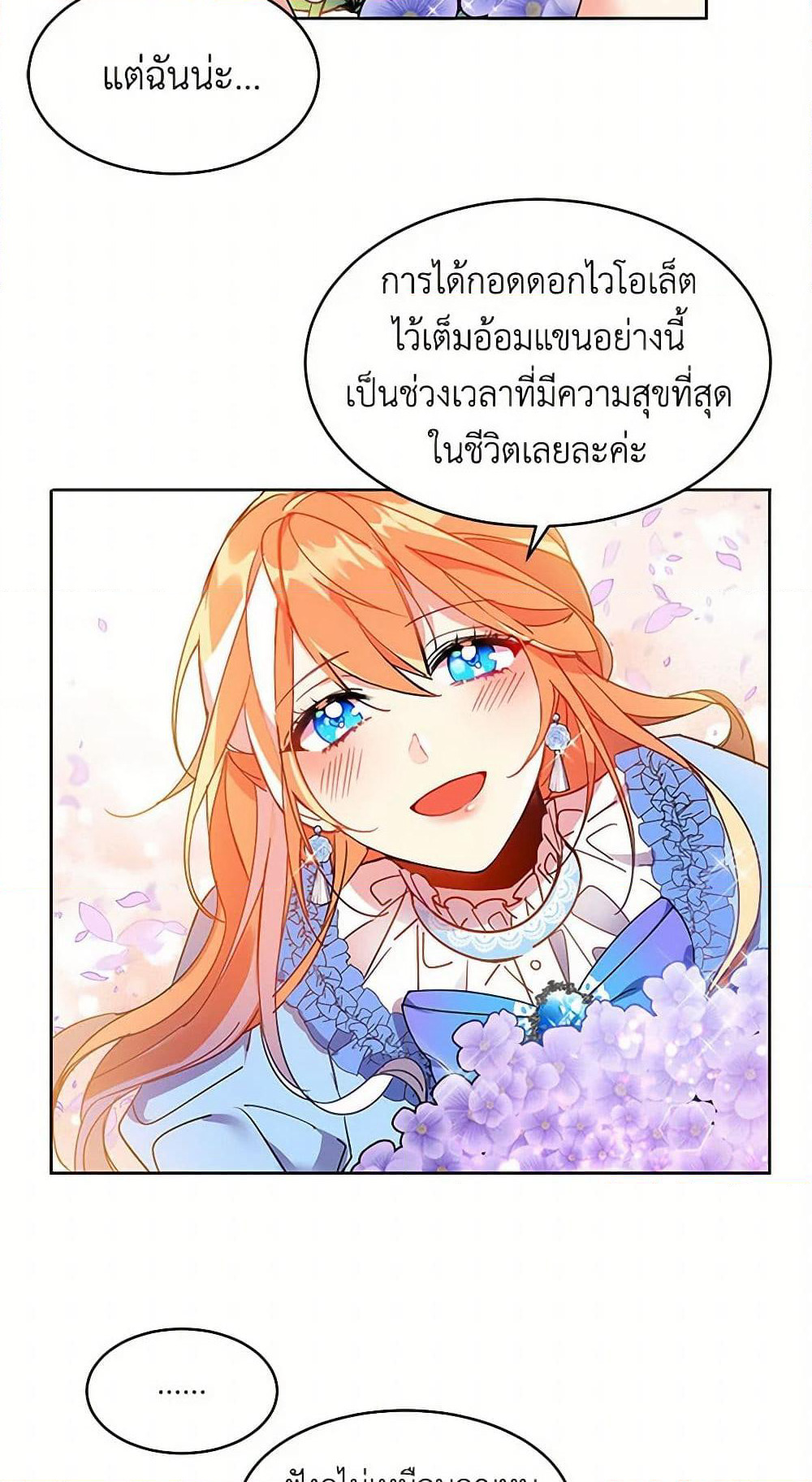 The Duke's 99th Bride page 43