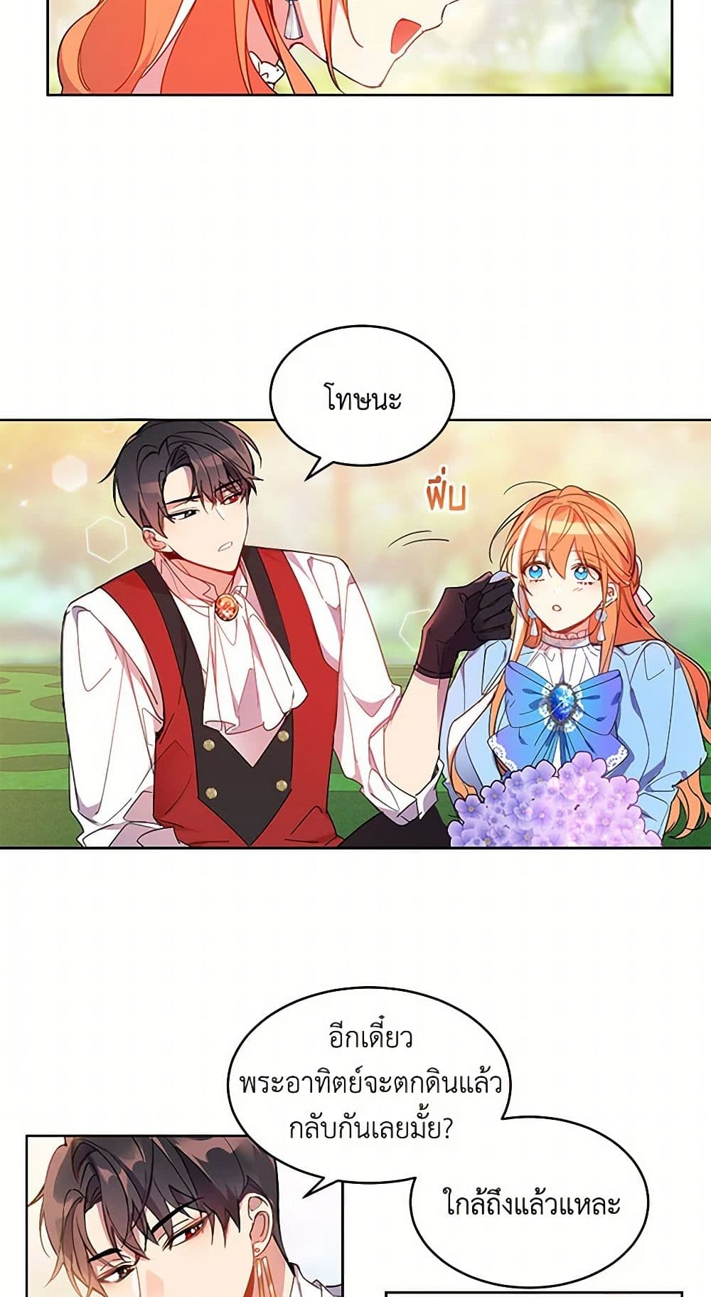 The Duke's 99th Bride page 45