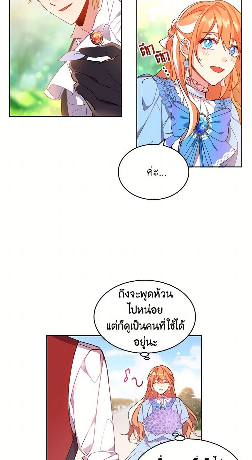 The Duke's 99th Bride page 46