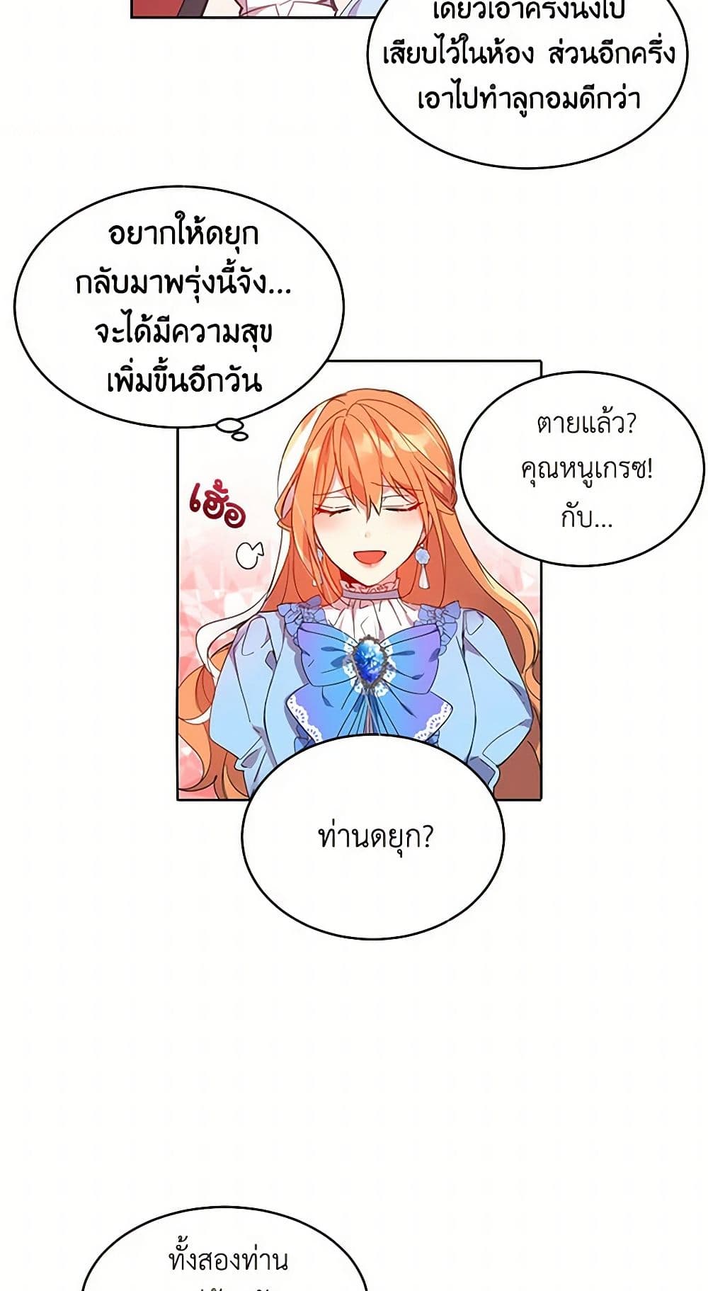 The Duke's 99th Bride page 47