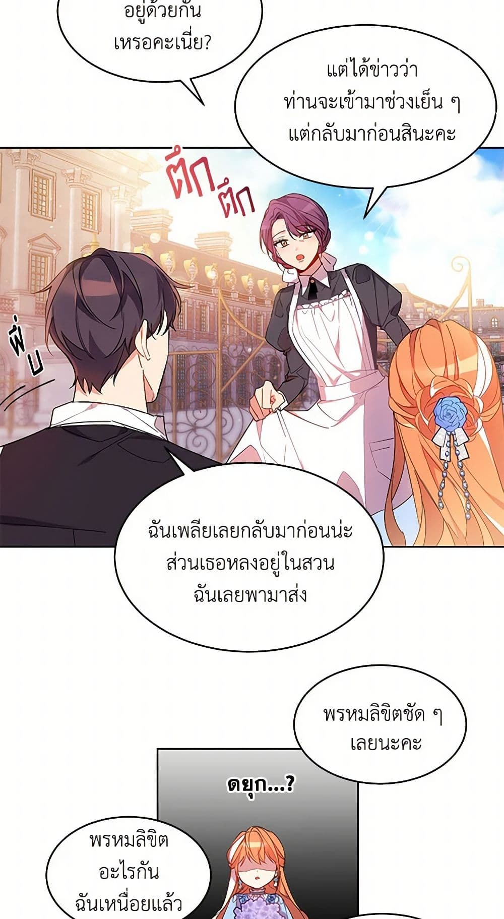 The Duke's 99th Bride page 48