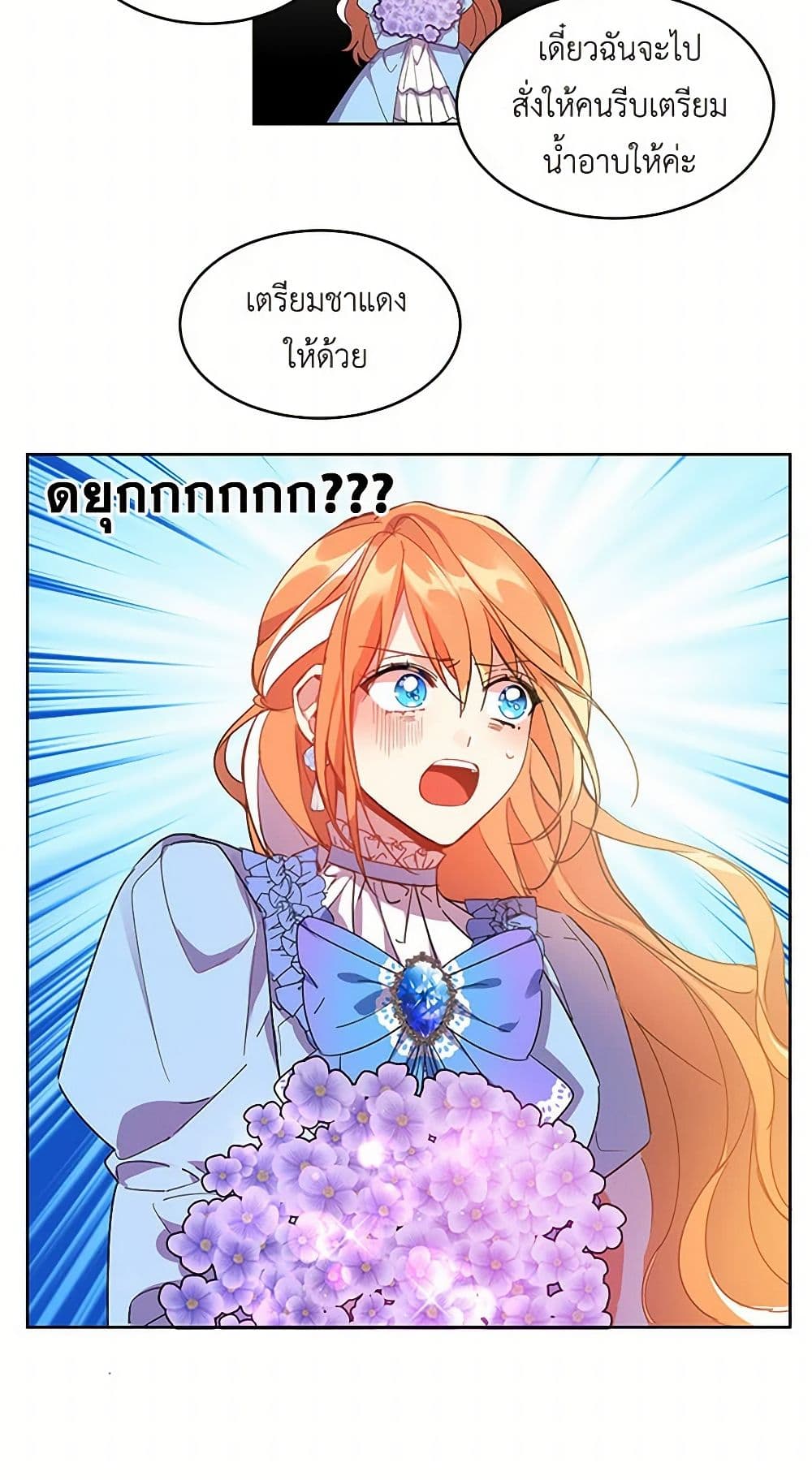 The Duke's 99th Bride page 49