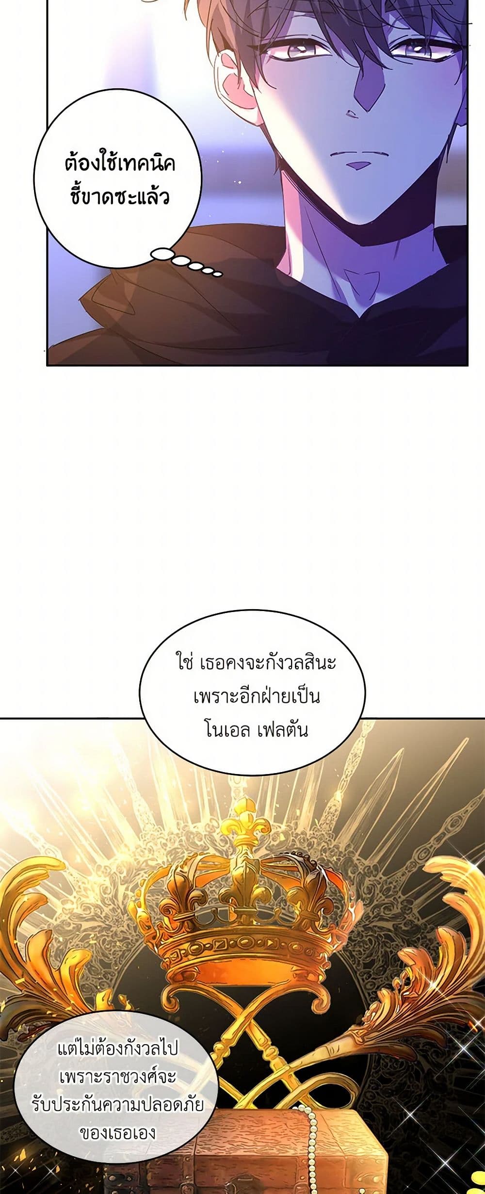 The Duke's 99th Bride page 5