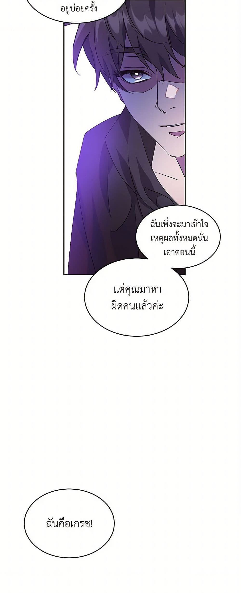 The Duke's 99th Bride page 12