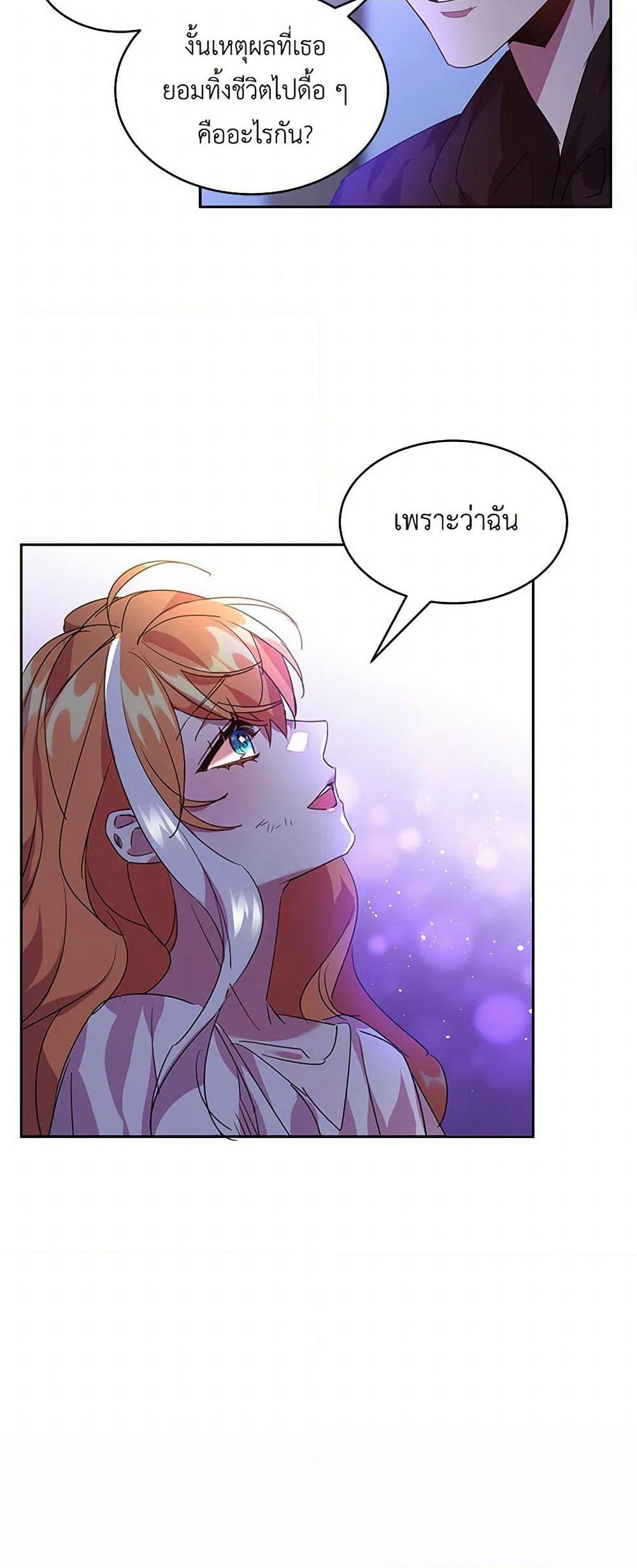 The Duke's 99th Bride page 17