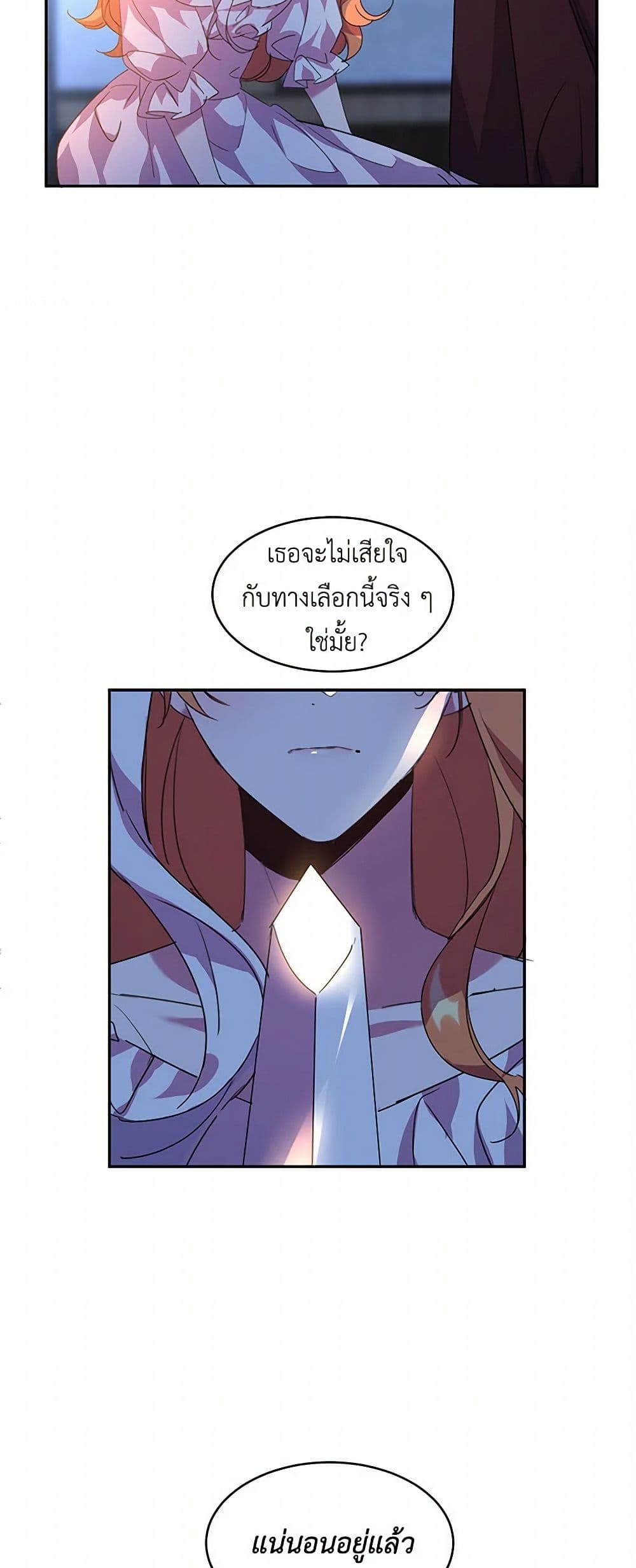 The Duke's 99th Bride page 29