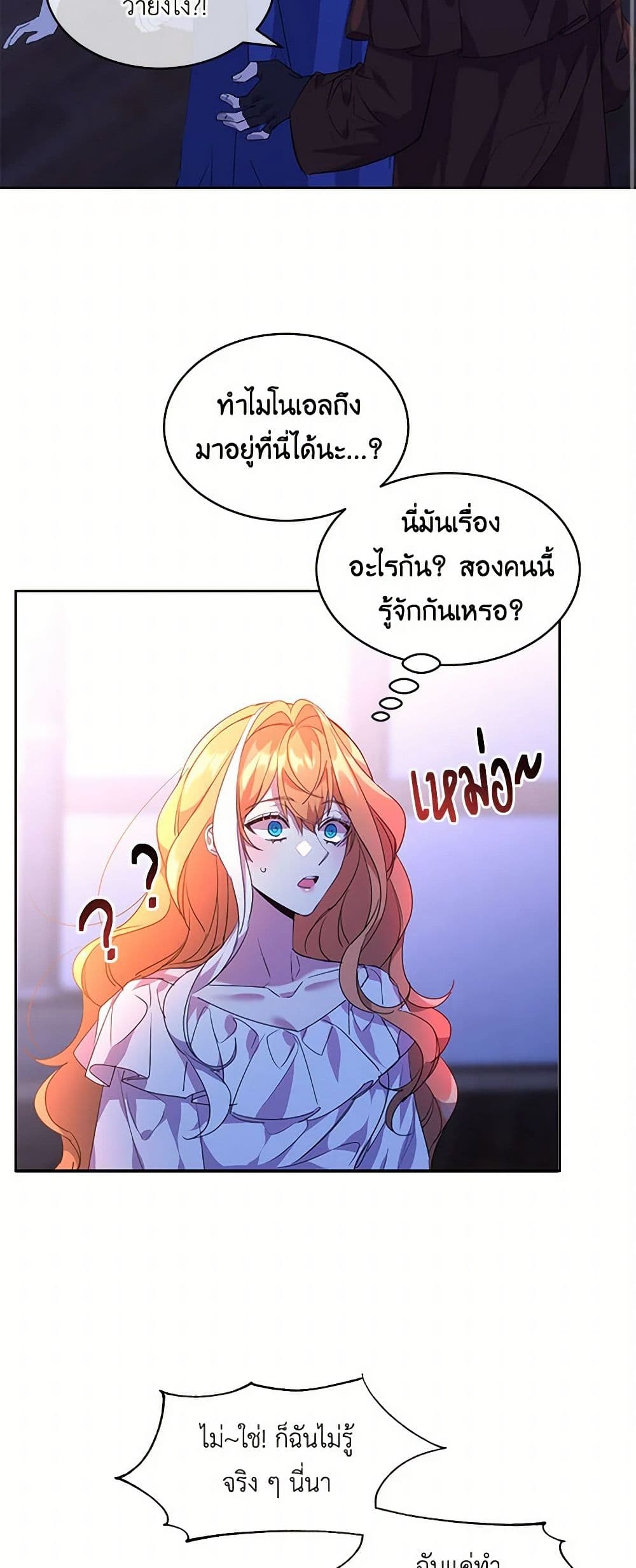 The Duke's 99th Bride page 38