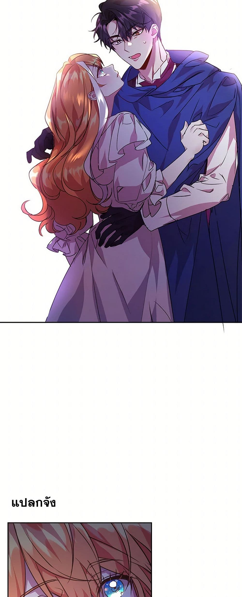 The Duke's 99th Bride page 48