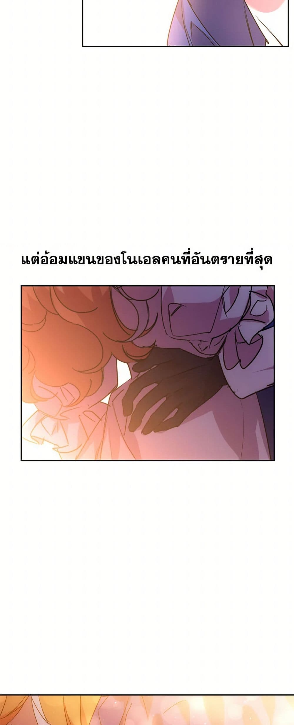 The Duke's 99th Bride page 50