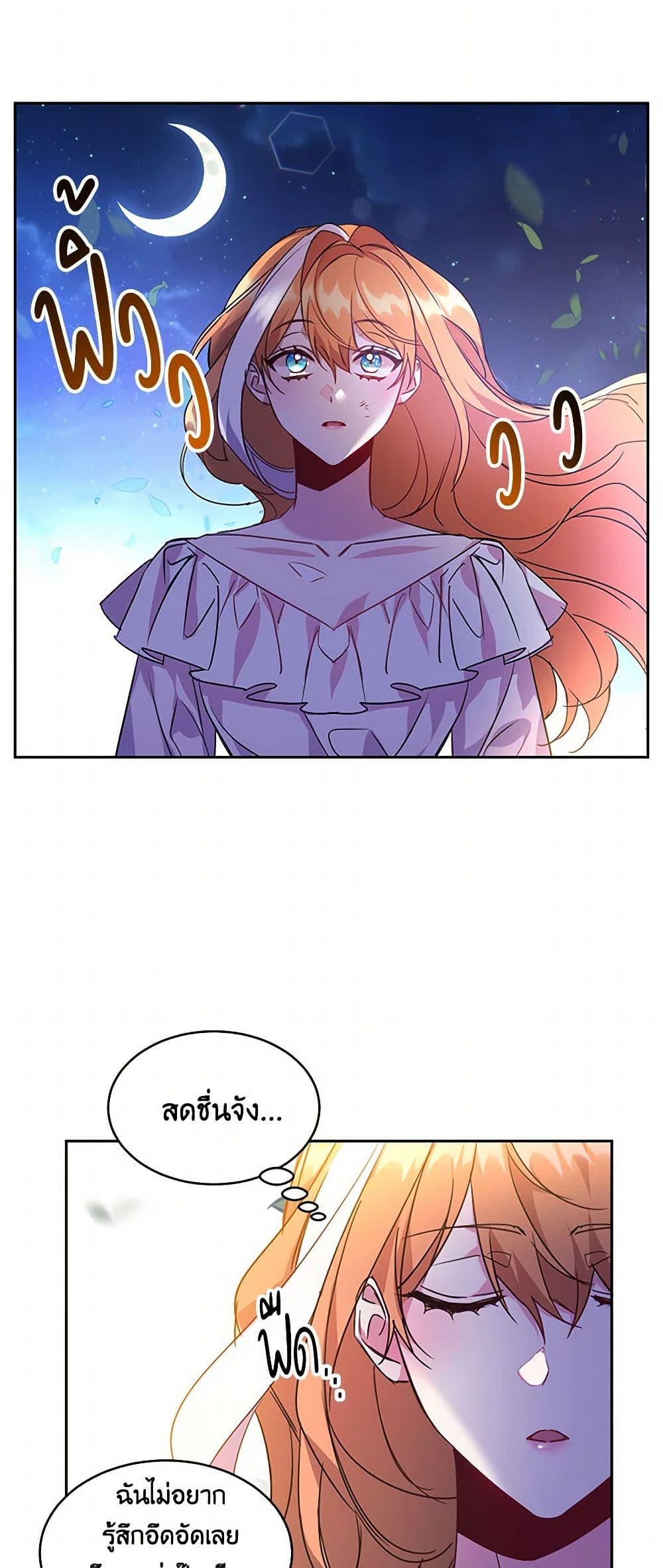 The Duke's 99th Bride page 10