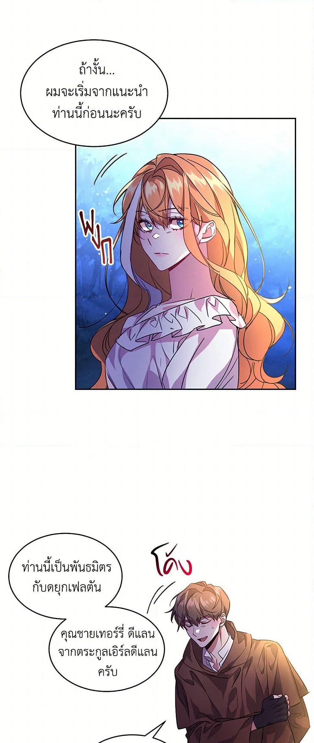 The Duke's 99th Bride page 12