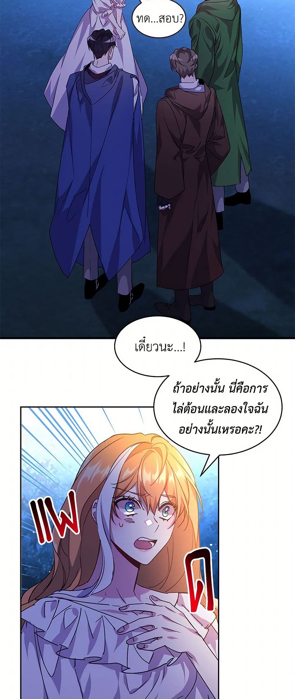 The Duke's 99th Bride page 14