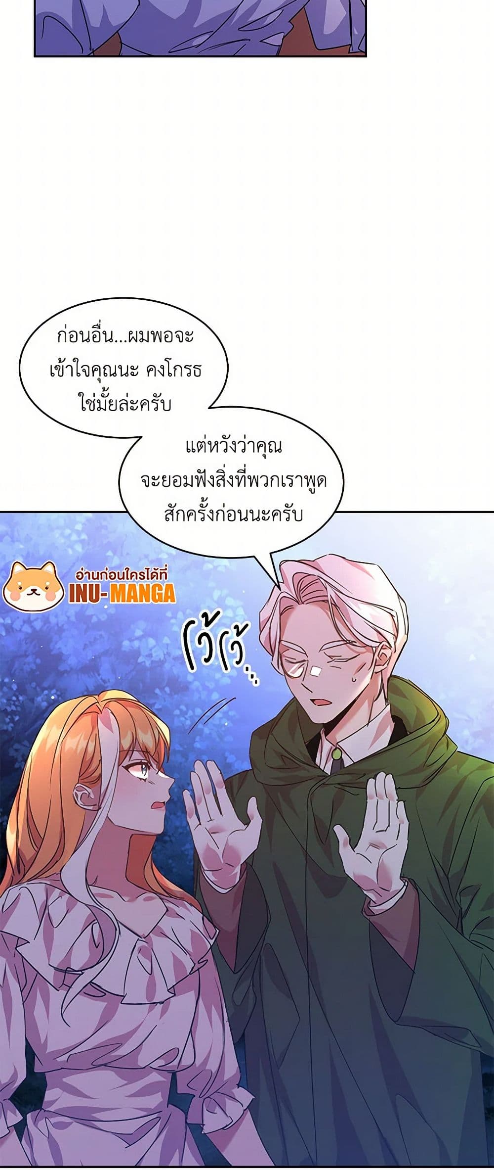 The Duke's 99th Bride page 15