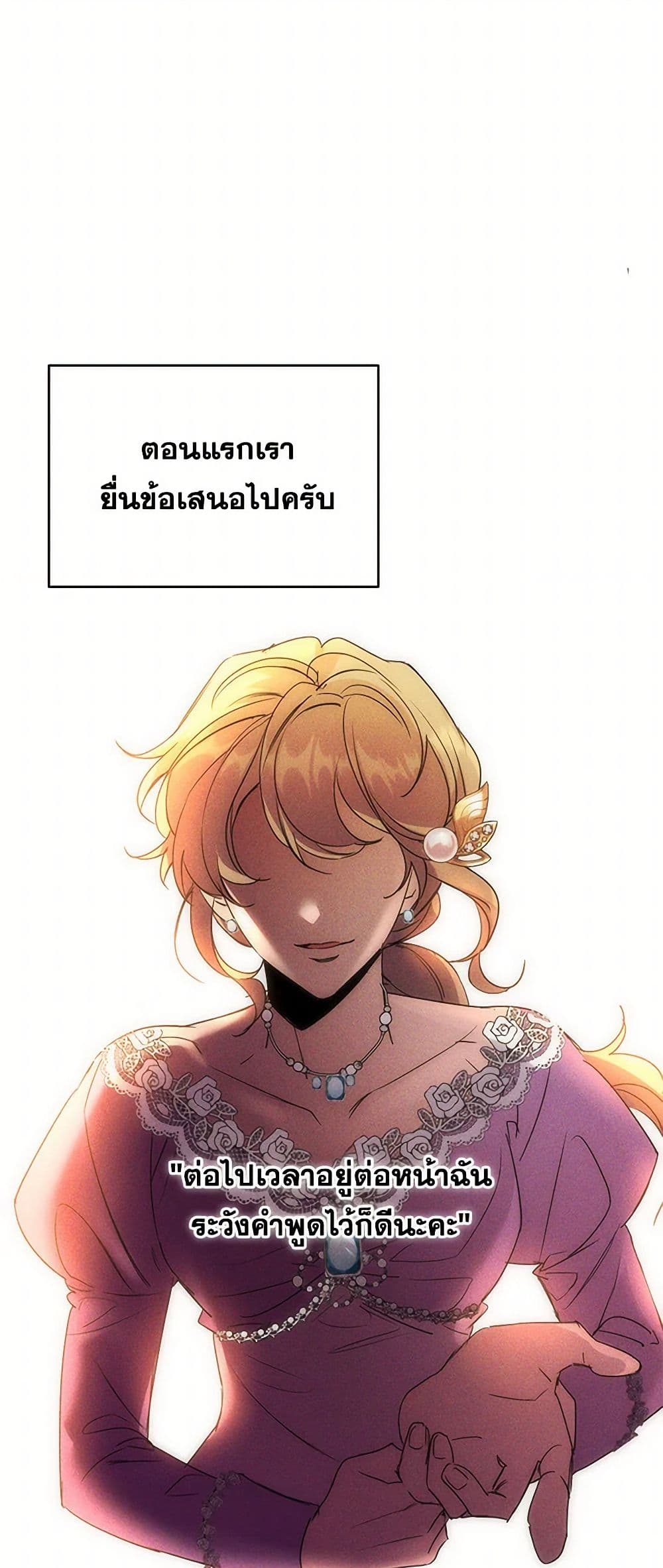 The Duke's 99th Bride page 16