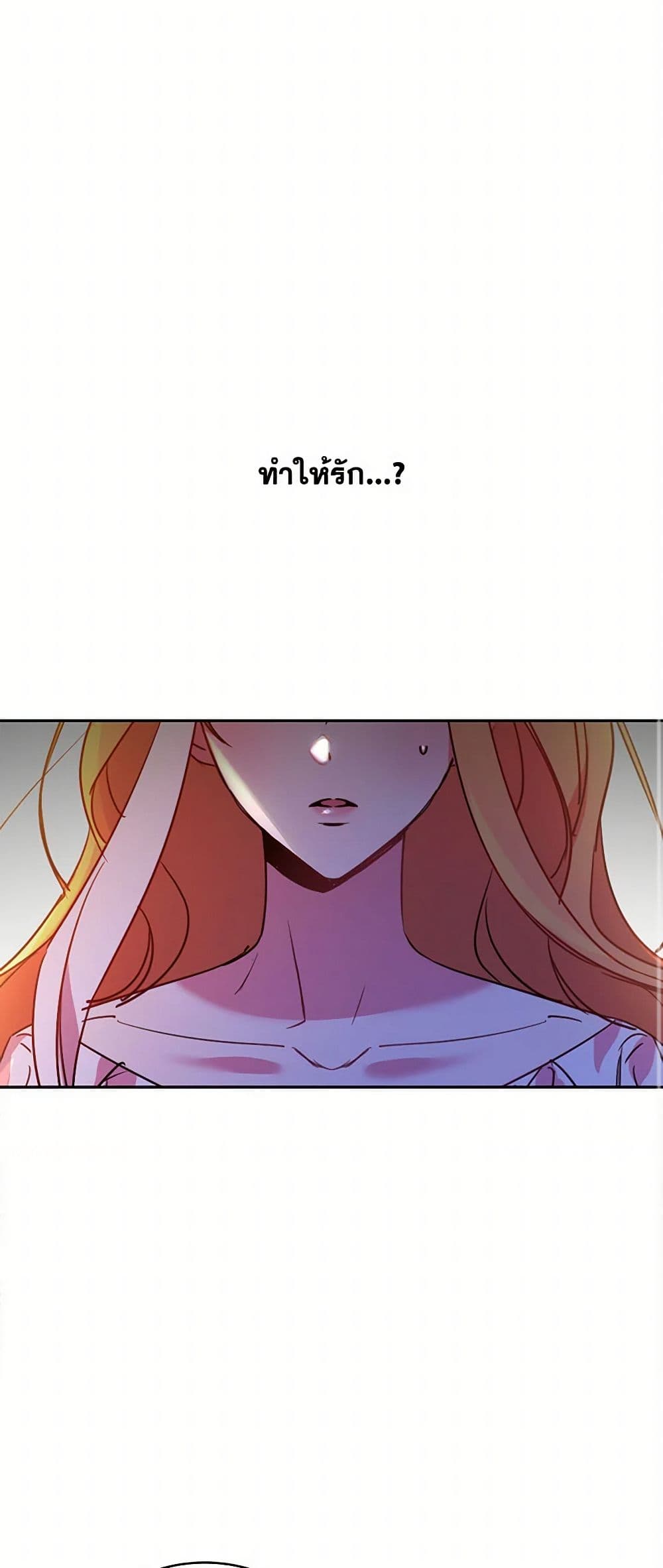 The Duke's 99th Bride page 22