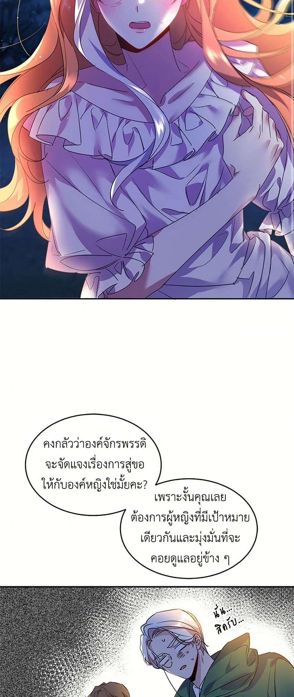 The Duke's 99th Bride page 32