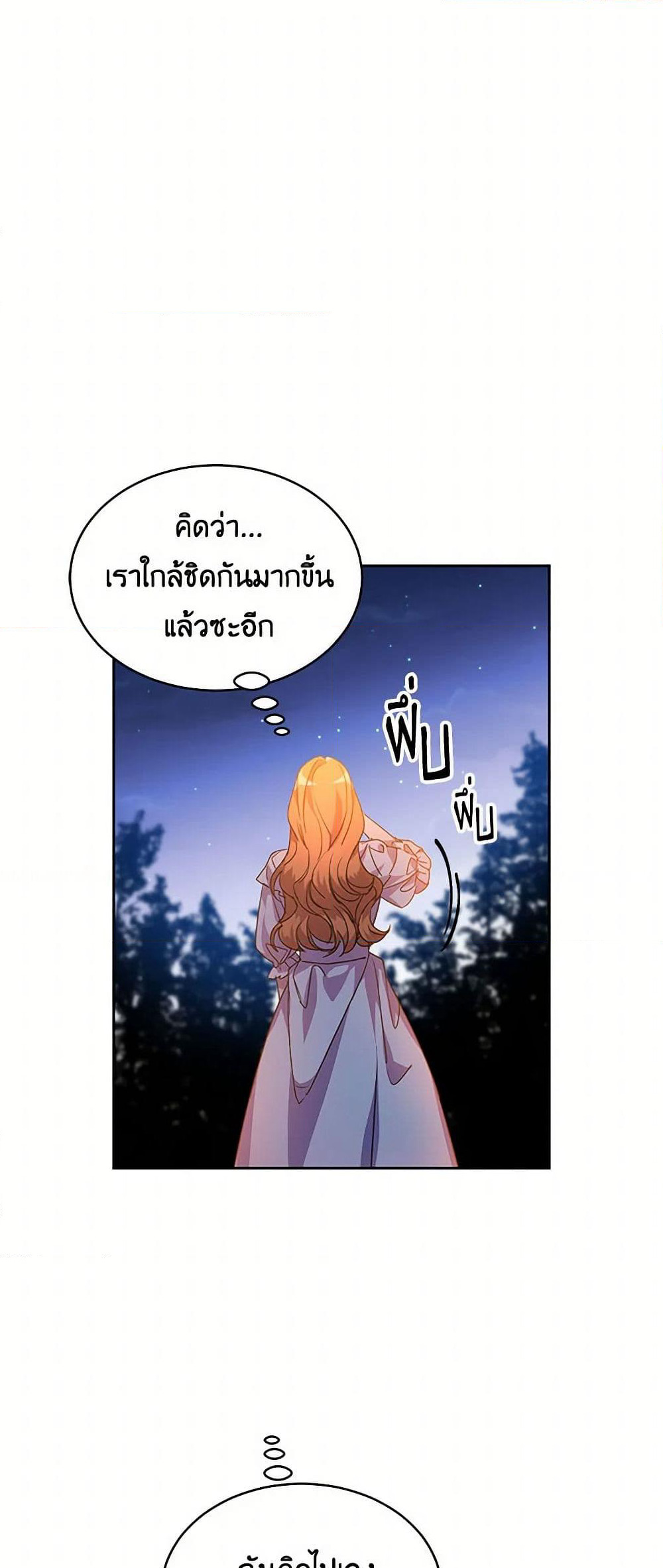 The Duke's 99th Bride page 45