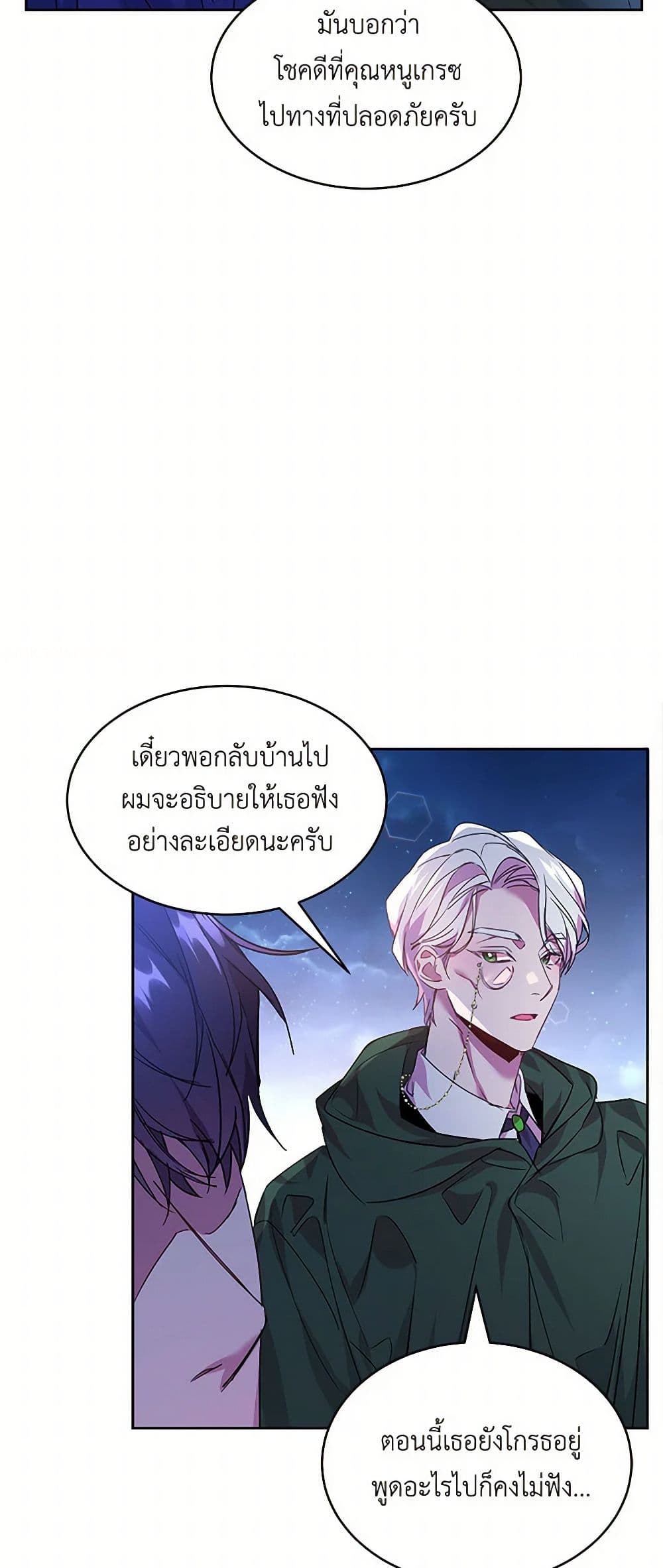 The Duke's 99th Bride page 48