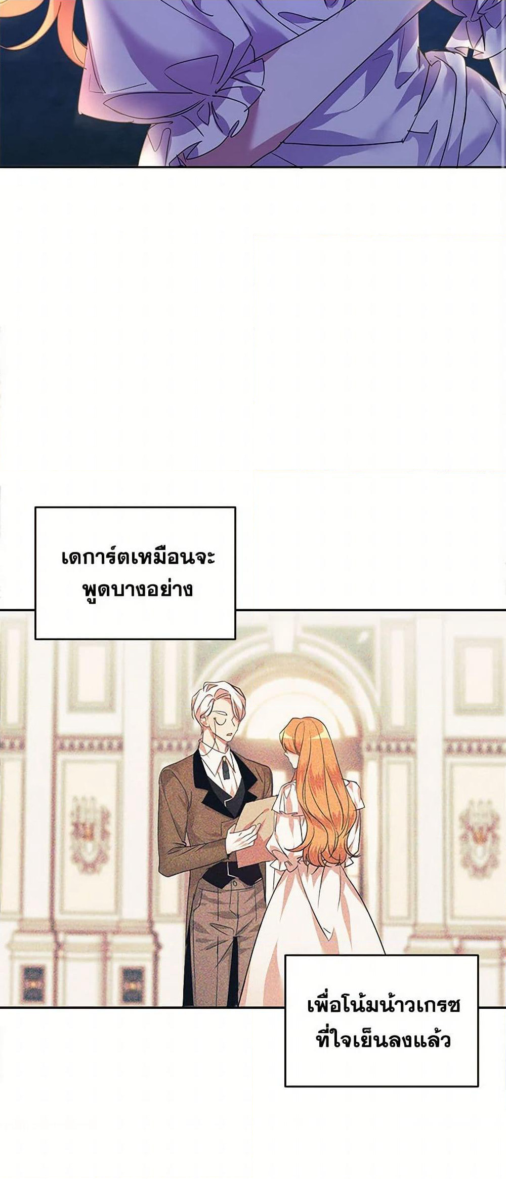 The Duke's 99th Bride page 3