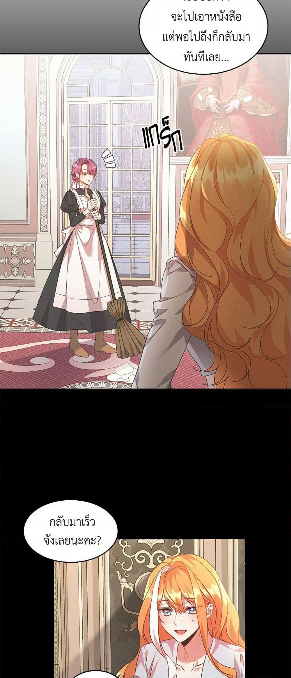 The Duke's 99th Bride page 11