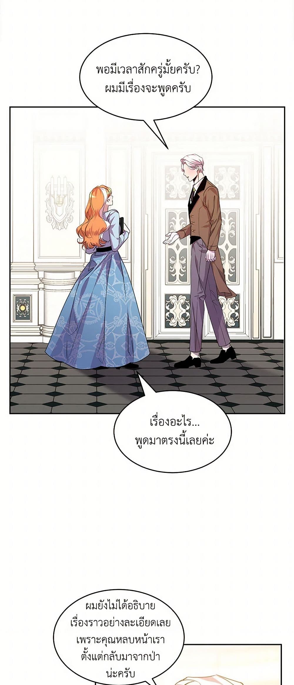 The Duke's 99th Bride page 24