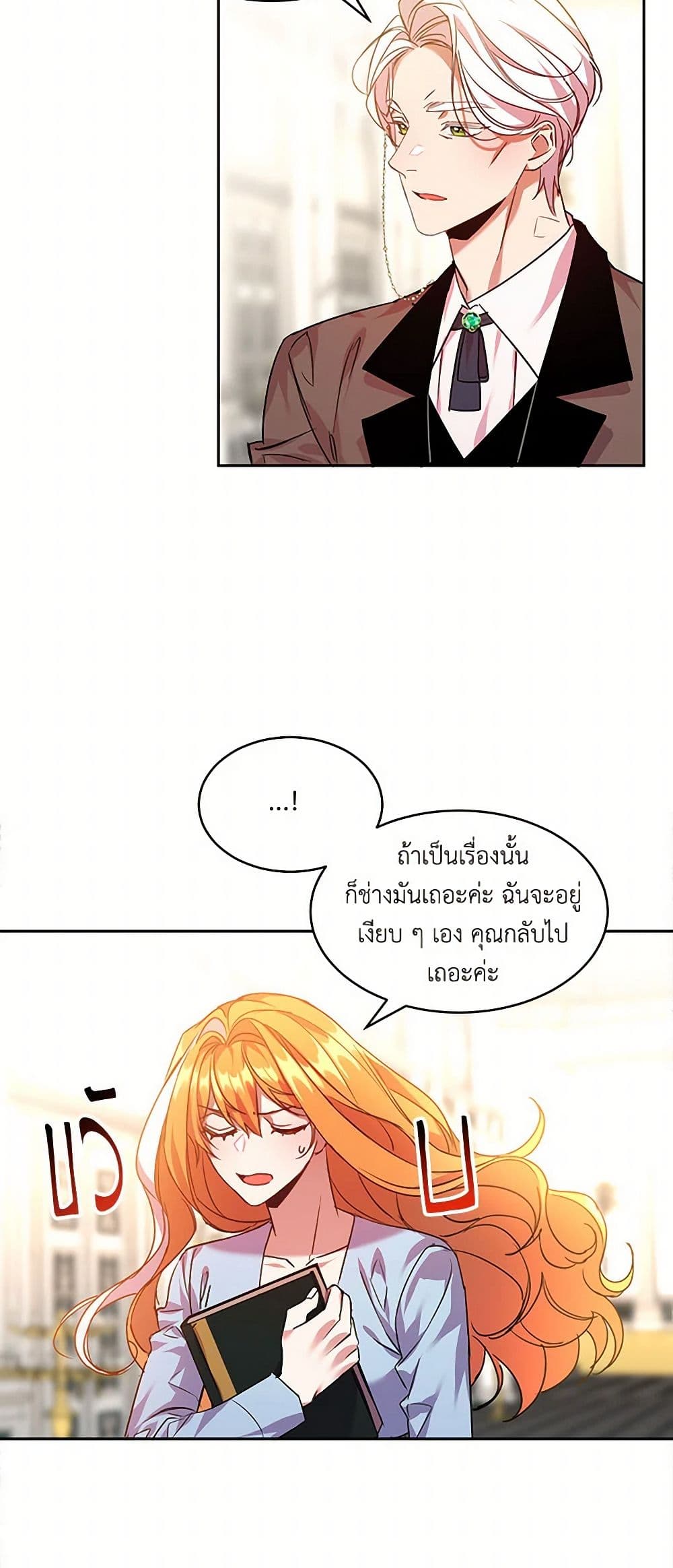 The Duke's 99th Bride page 25