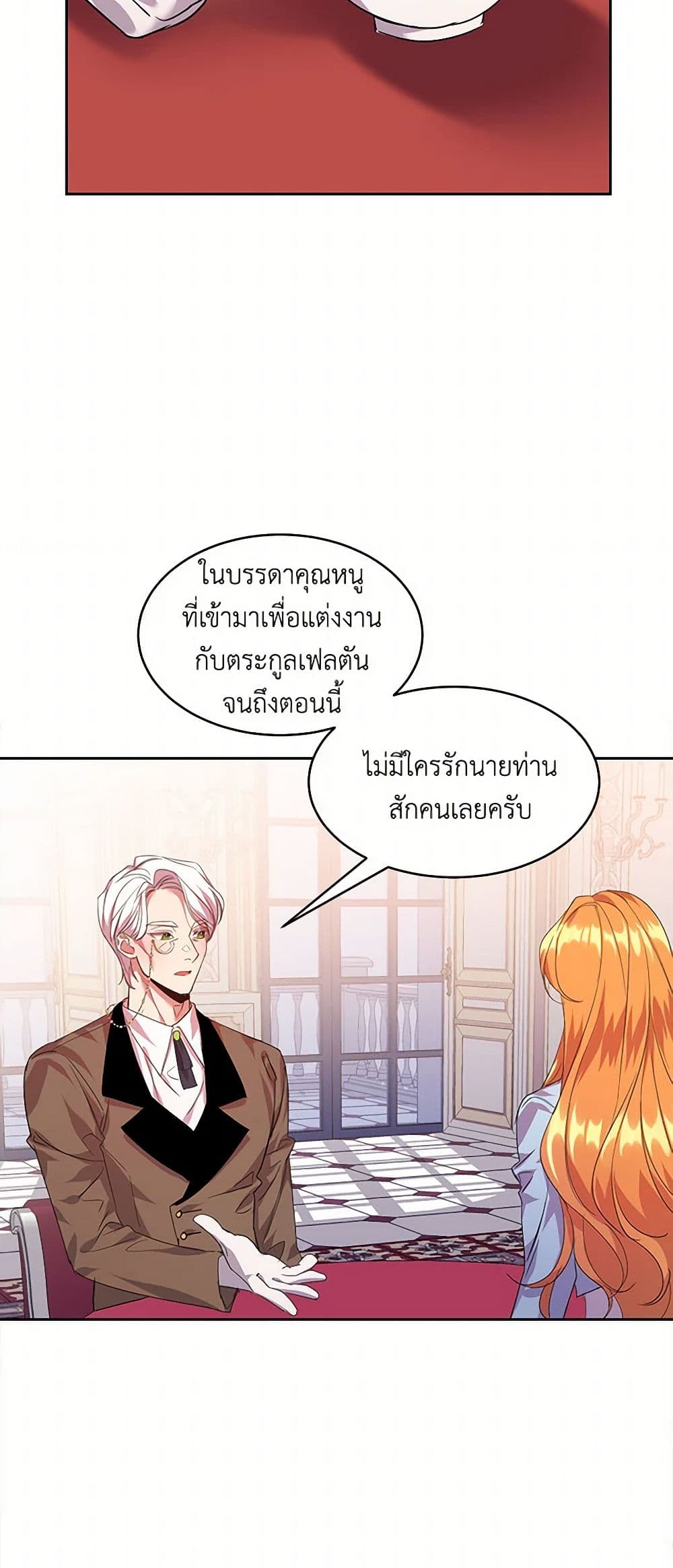 The Duke's 99th Bride page 29