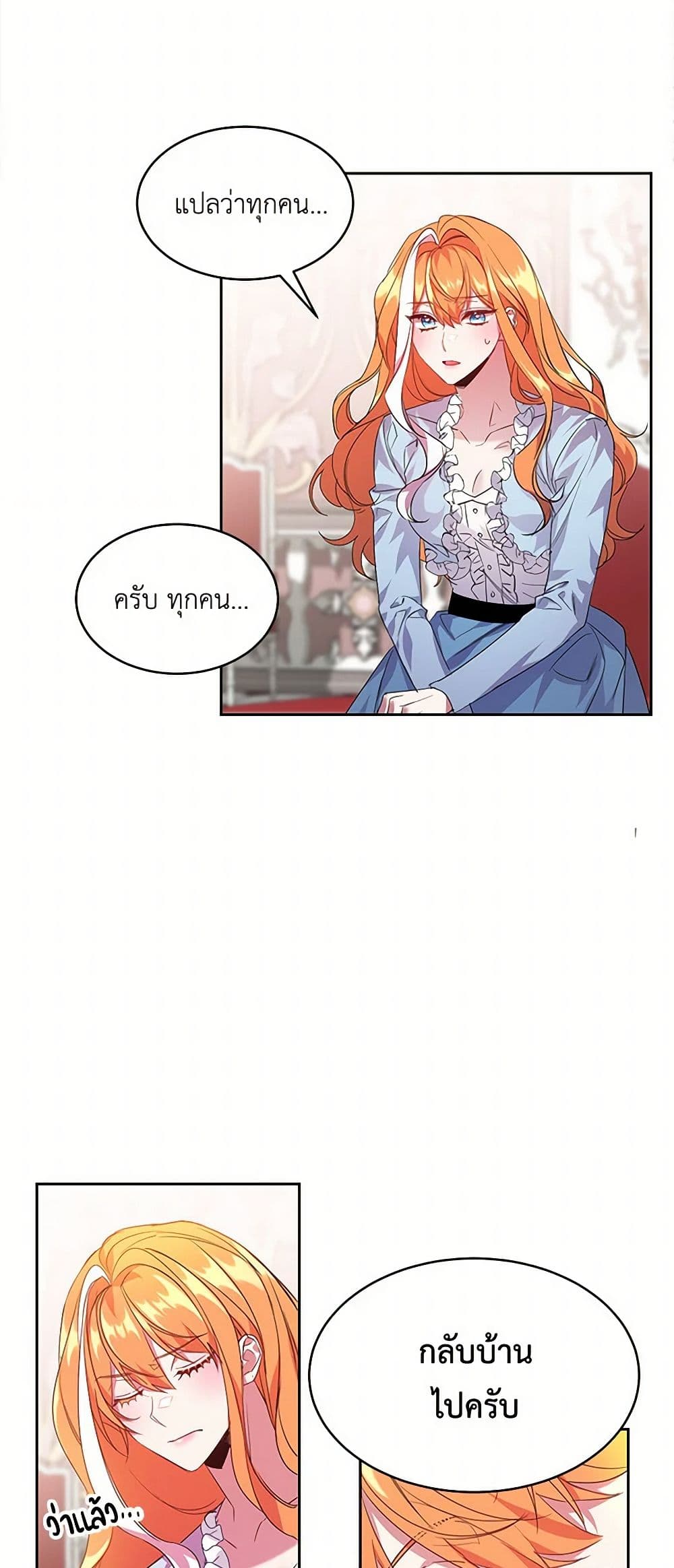 The Duke's 99th Bride page 30