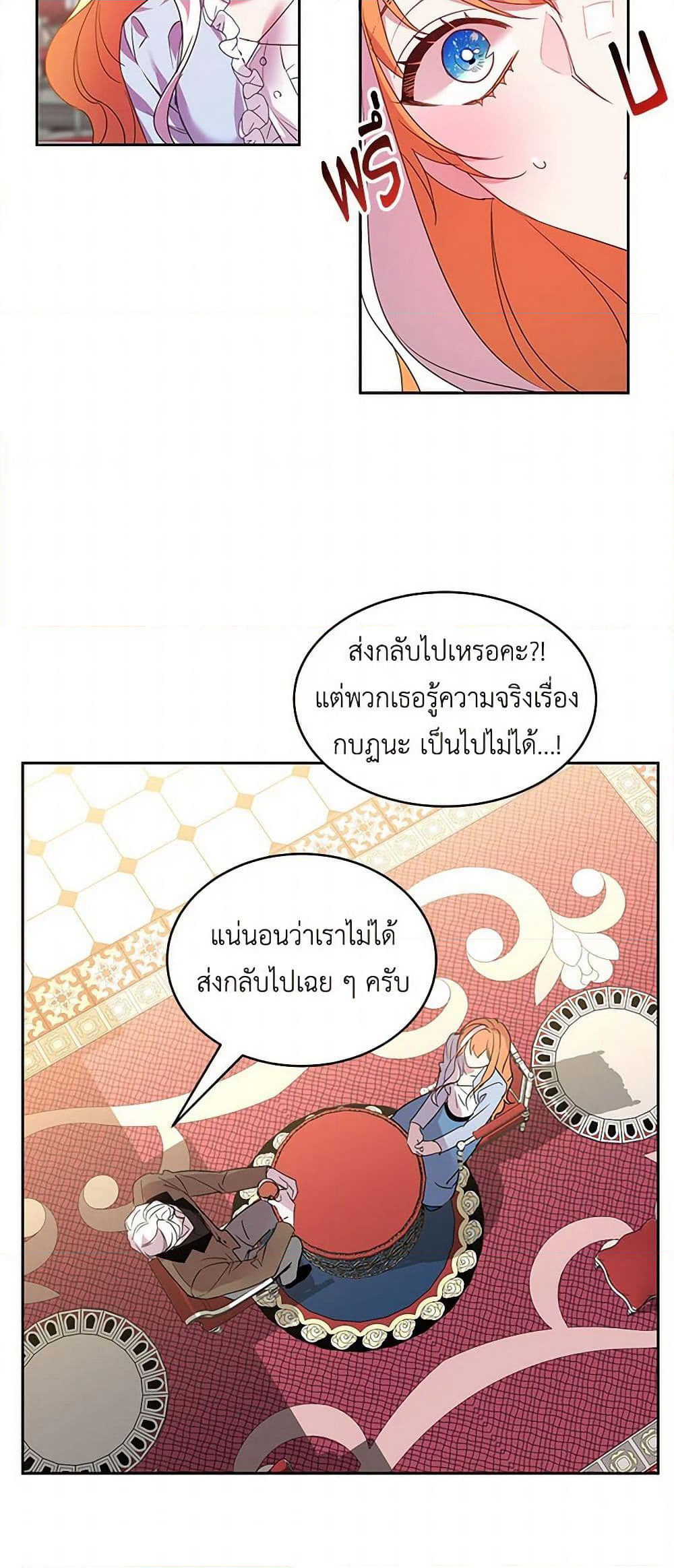 The Duke's 99th Bride page 31