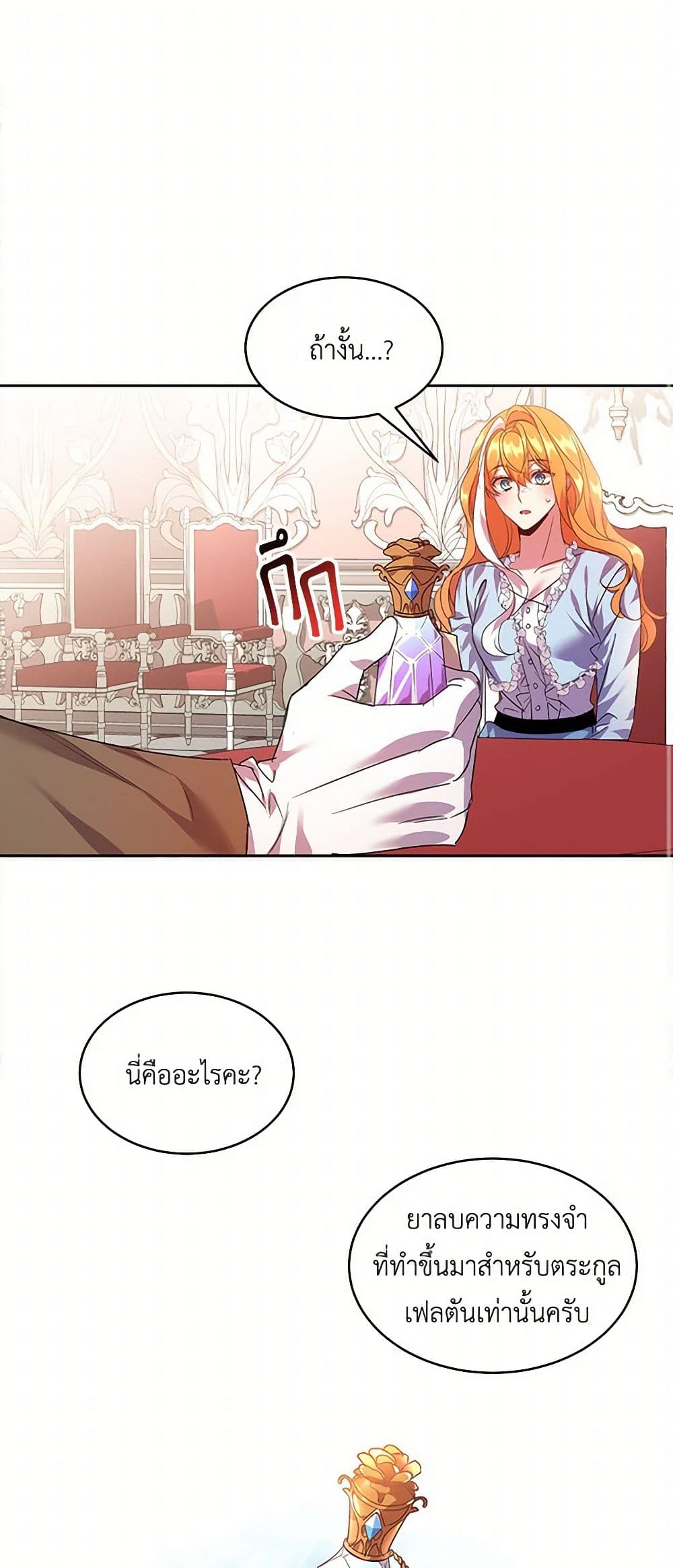 The Duke's 99th Bride page 32