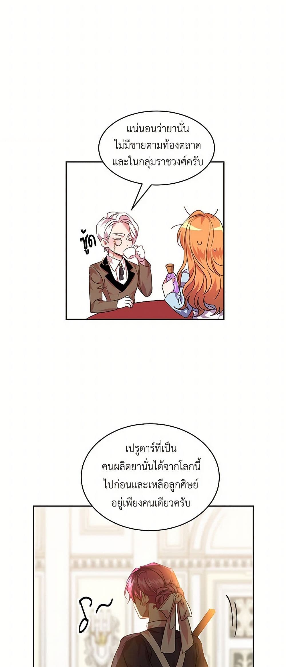 The Duke's 99th Bride page 34