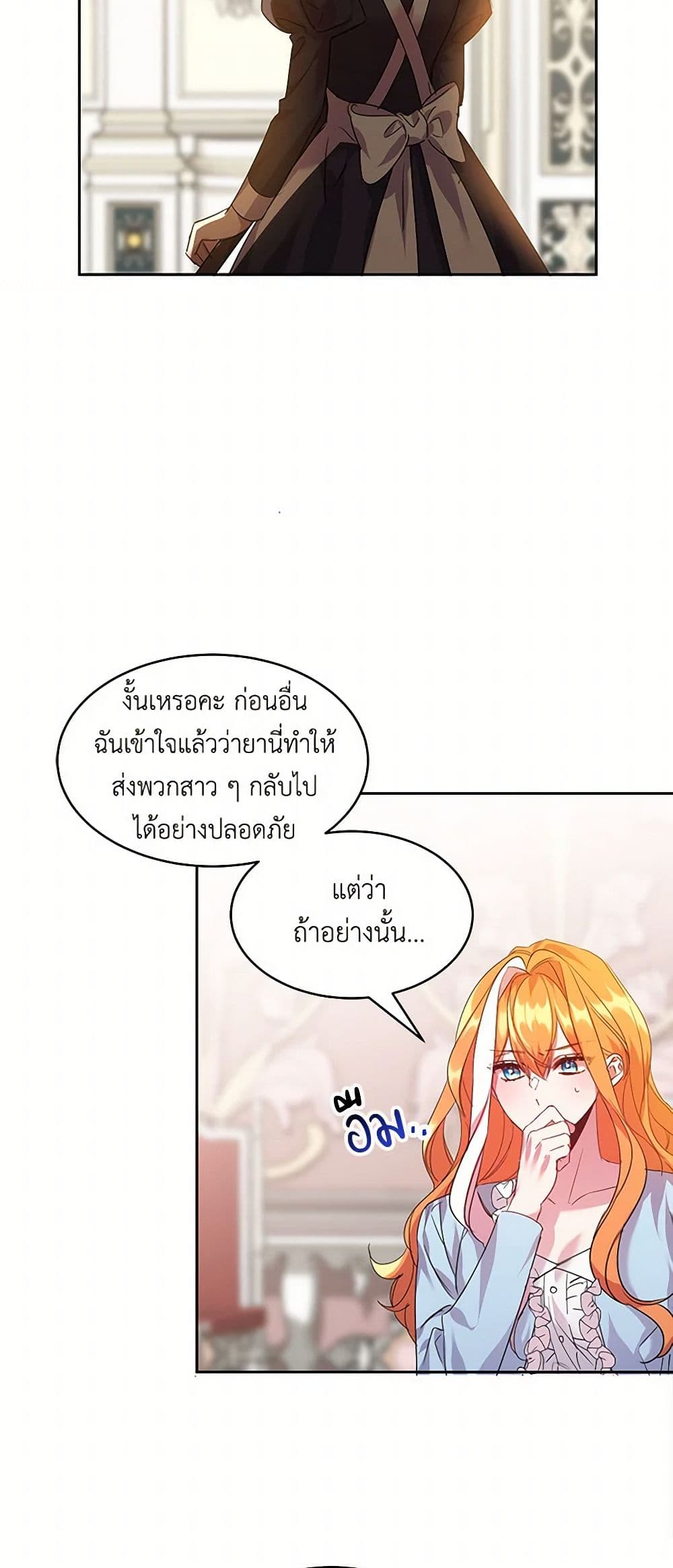 The Duke's 99th Bride page 35