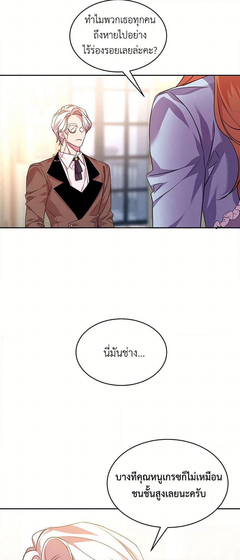The Duke's 99th Bride page 36