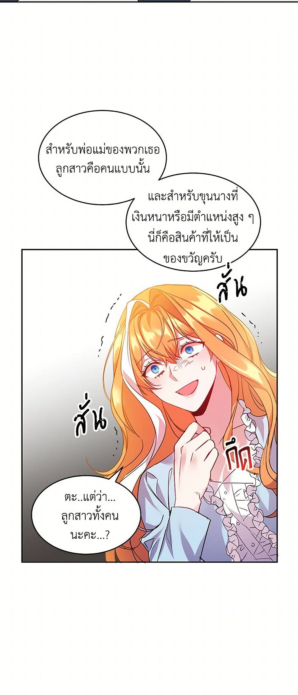 The Duke's 99th Bride page 39