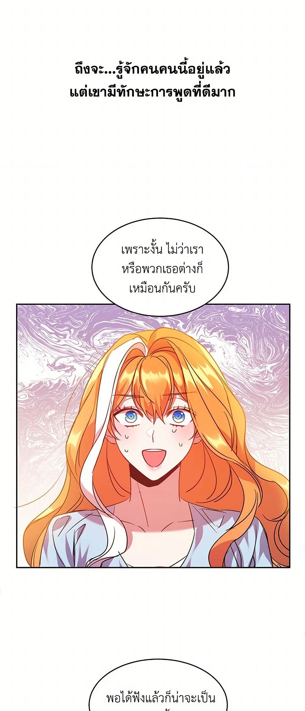 The Duke's 99th Bride page 46