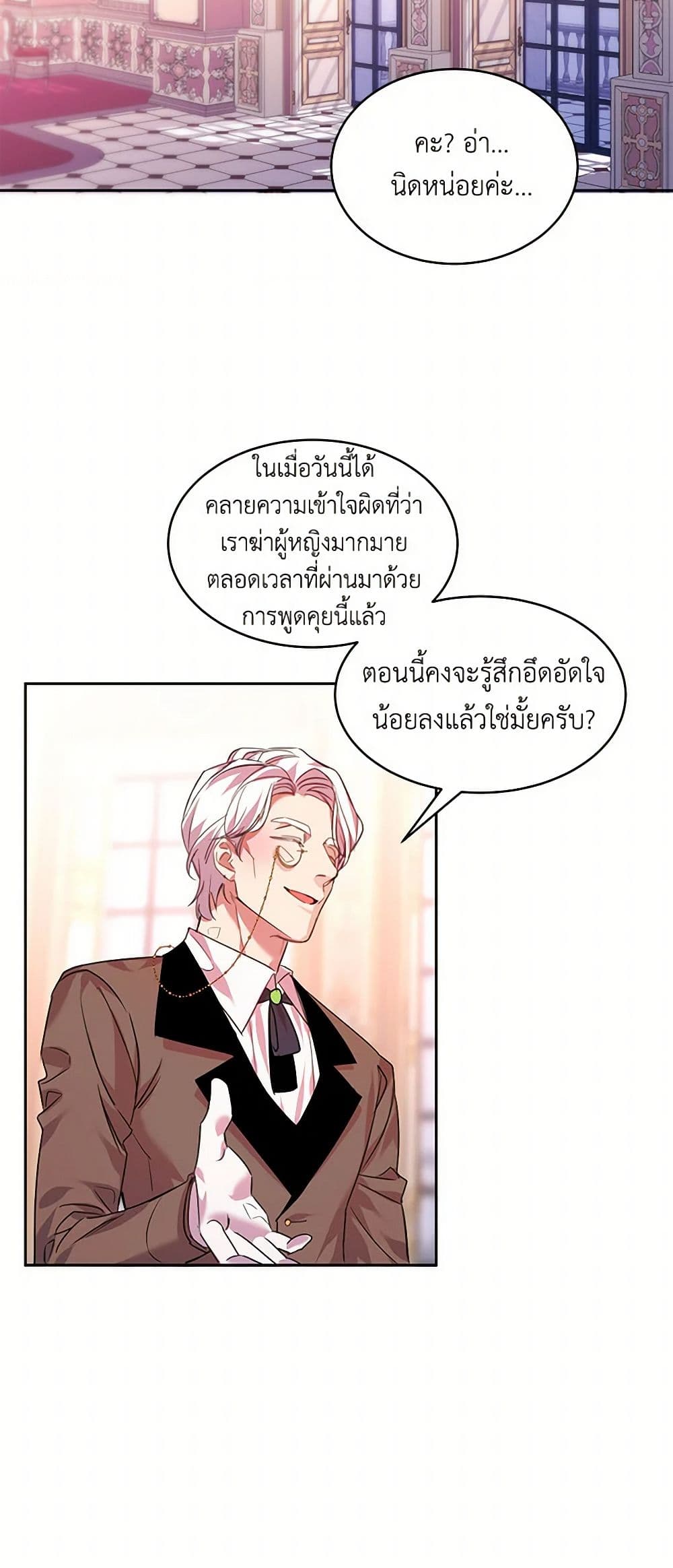 The Duke's 99th Bride page 48