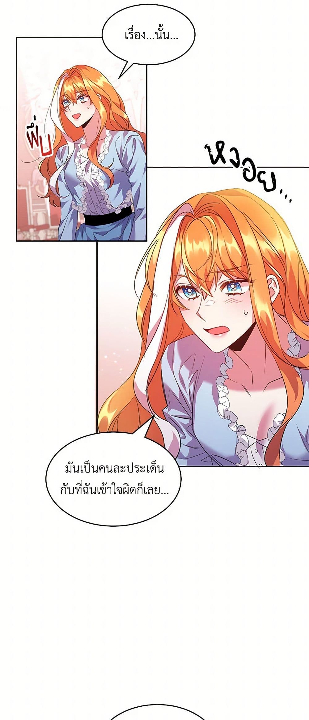 The Duke's 99th Bride page 49