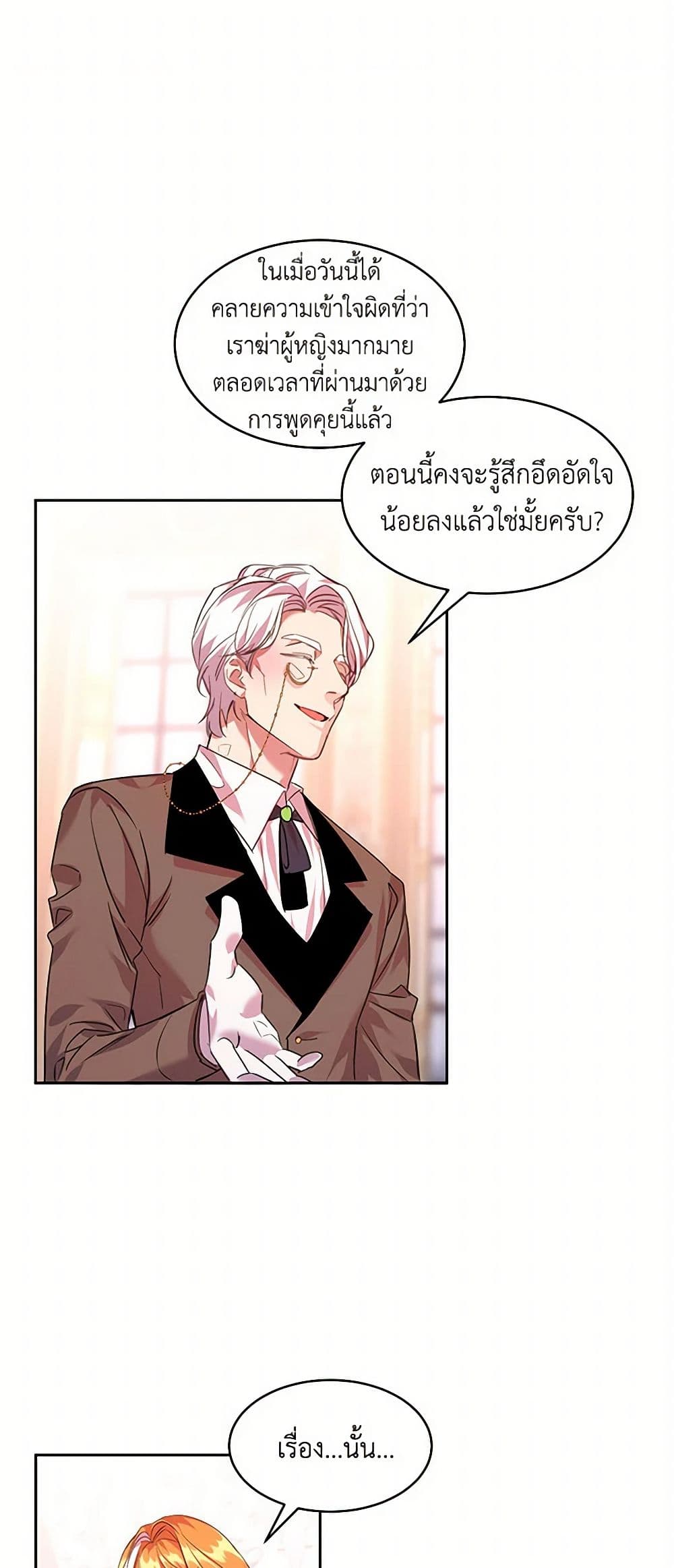The Duke's 99th Bride page 2