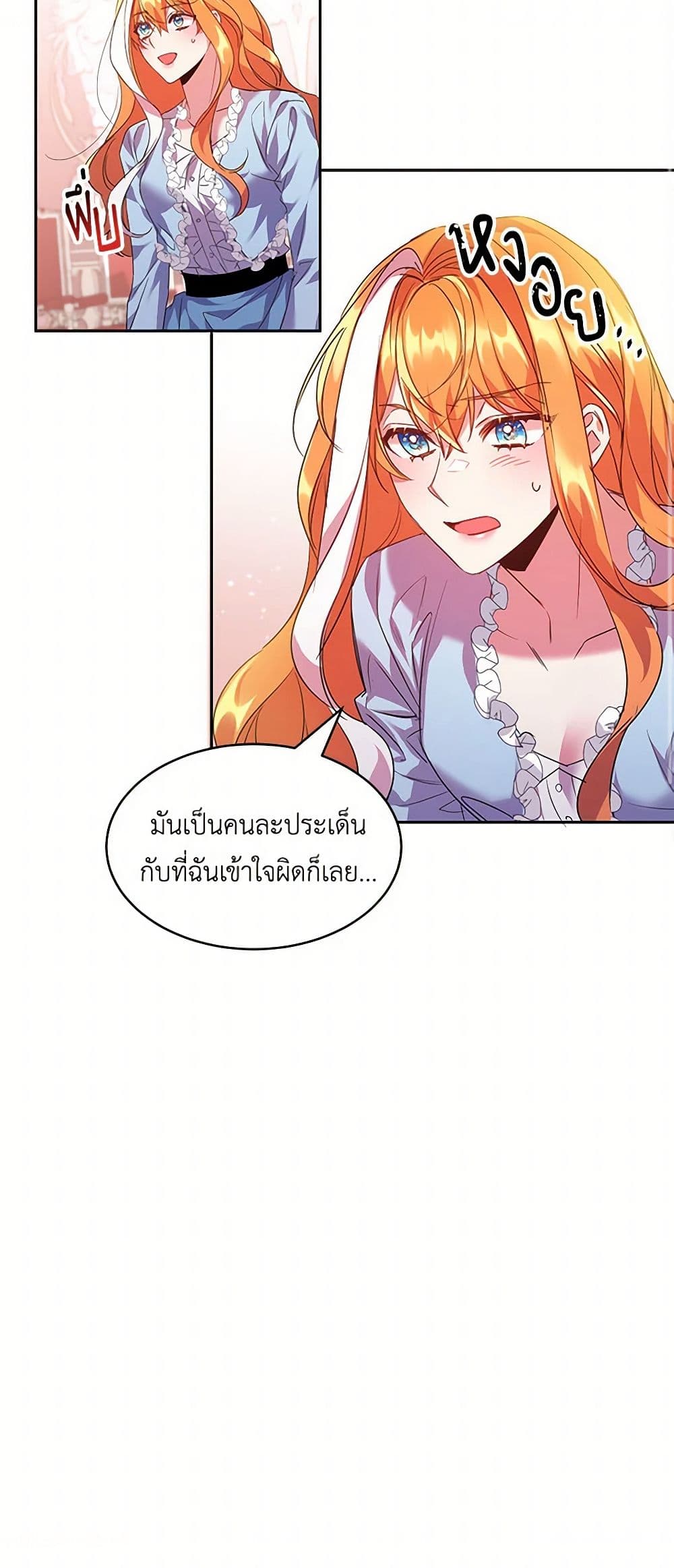 The Duke's 99th Bride page 3